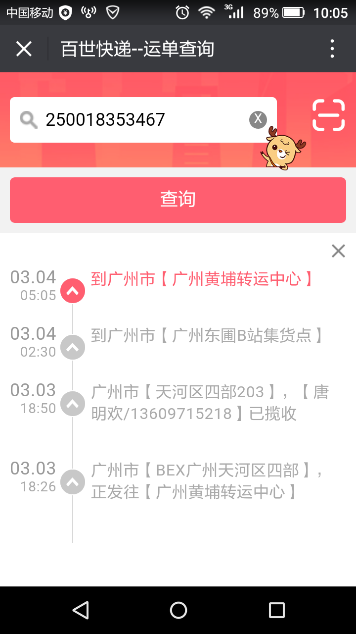 我的东西终于发出了