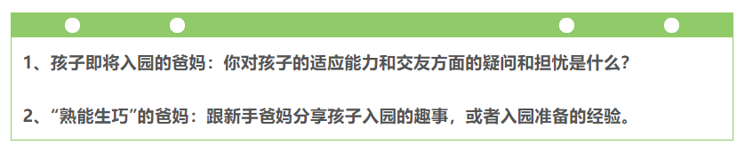 熊孩子准备上幼儿园，如何拯救脑壳疼的父母？