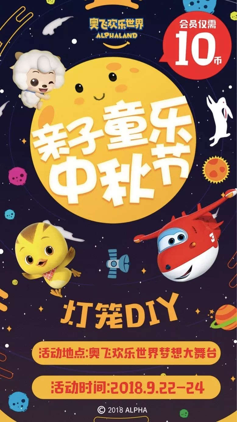 亲子童乐中秋节，一起来DIY灯笼吧！