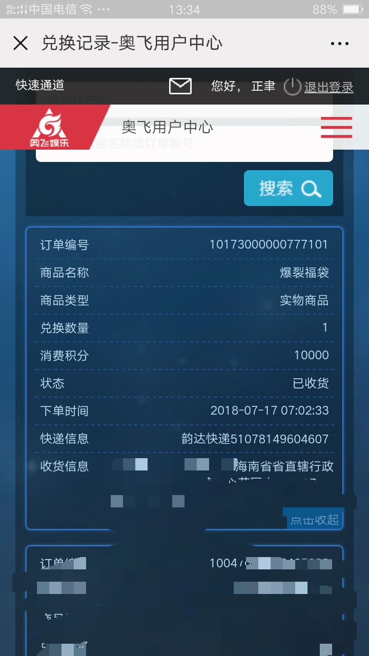 飞轮哥哥为什么会这样？