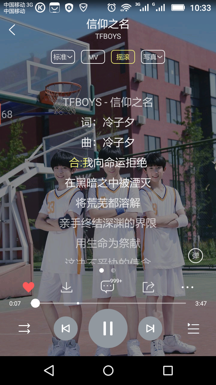 我一直在听TFBOYS的歌