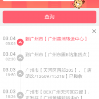 我的东西终于发出了