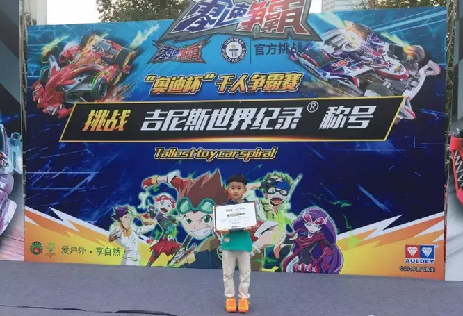 奥飞俱乐部